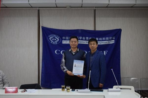 张永为江贺颁发特邀讲者奖杯 张永为江贺颁发特邀讲者奖杯